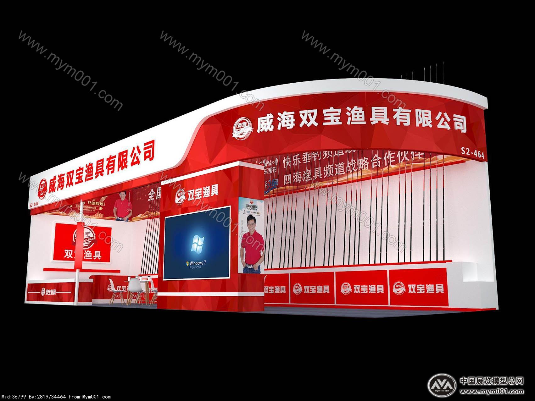 双宝渔具展台模型