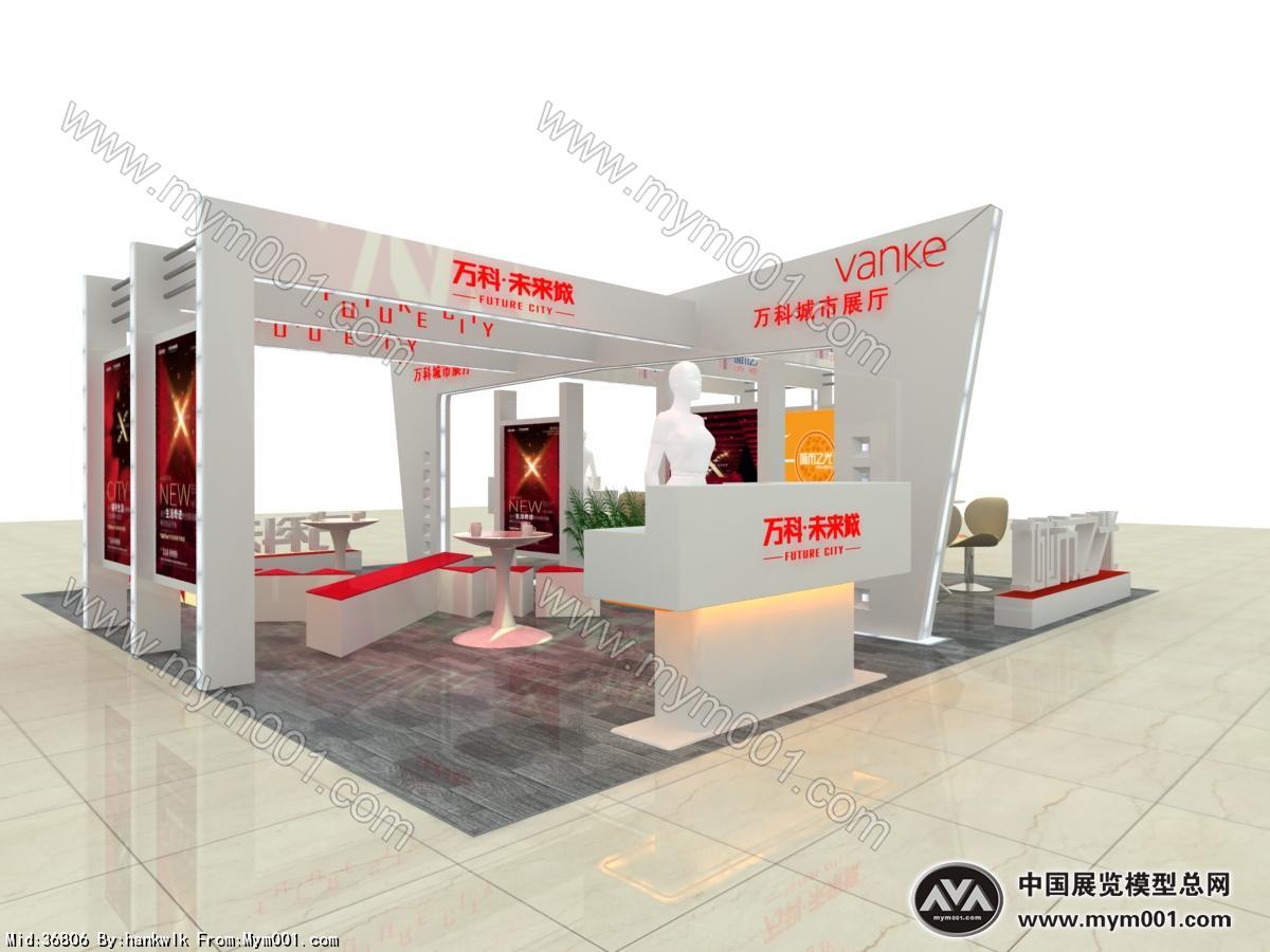 万科未来城和城市之光共同展位