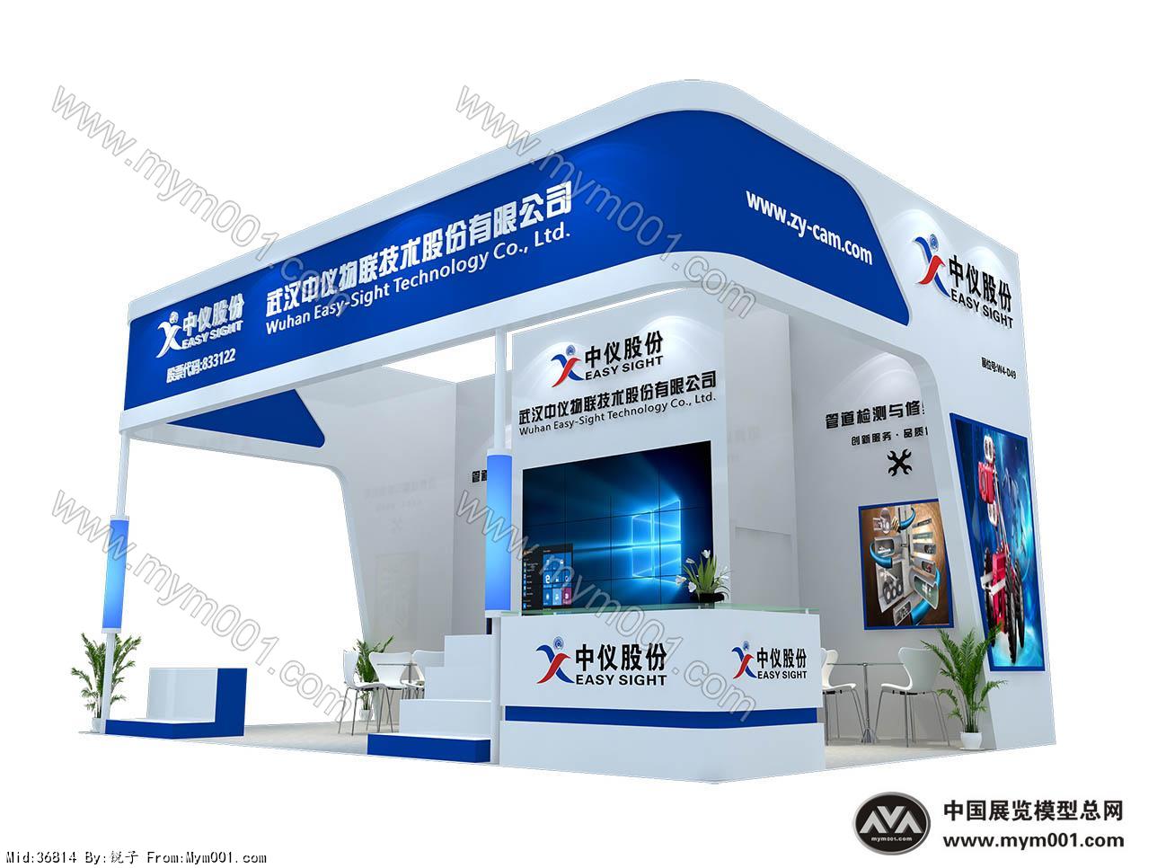 中仪物联展览展示模型