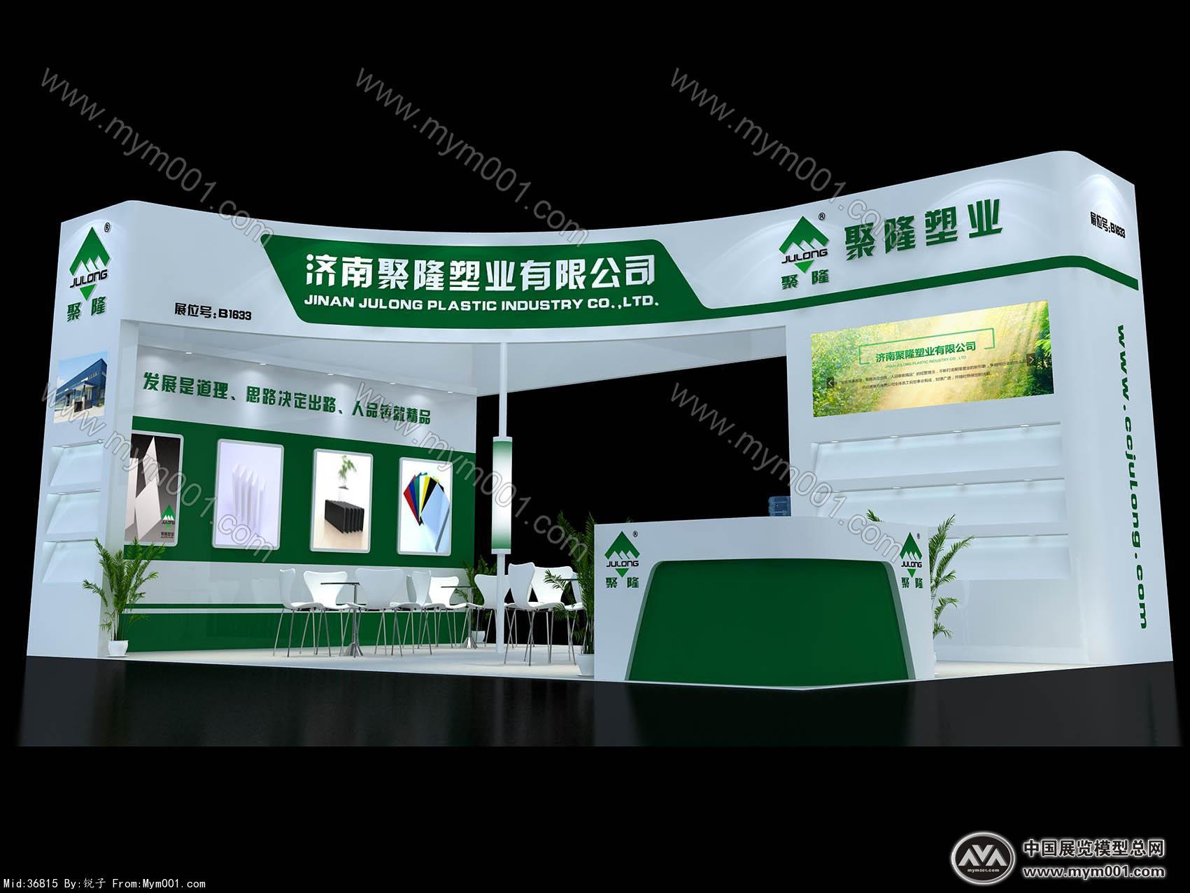 聚隆塑业展台模型图片