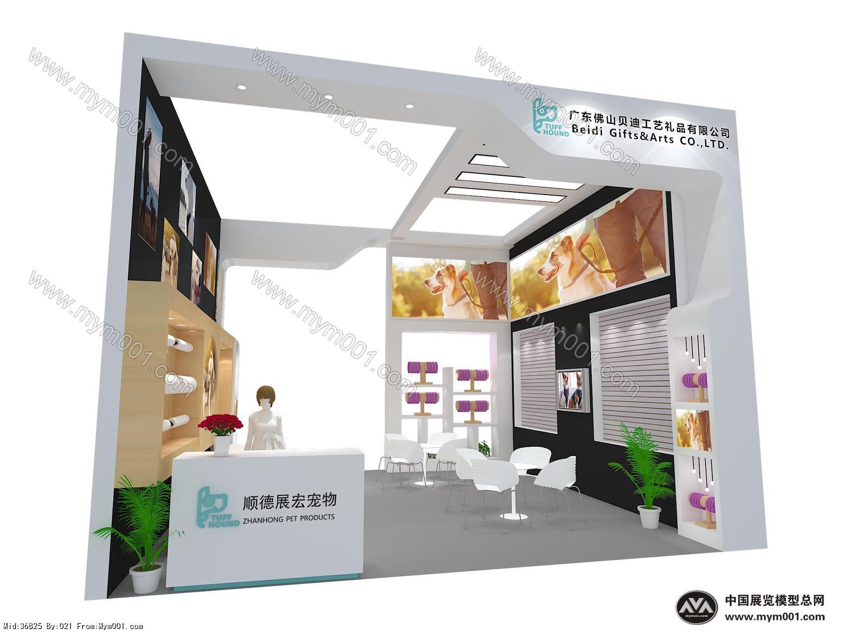 贝迪工艺宠物展台